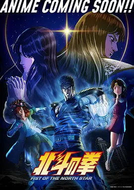 动漫·幻境传说 海报
